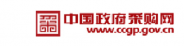 中國(guó)政府與采購網(wǎng)